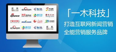 一木科技 以技術(shù)推廣服務(wù)，讓品牌沉淀為企業(yè)文化